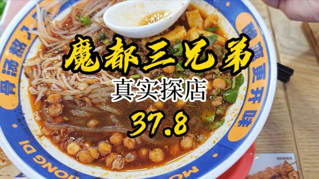 福清万达金街魔都三兄弟,味道怎么样?#福清 #美食探店