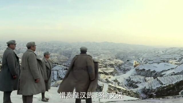 毛泽东诗词《沁园春ⷮŠ雪》