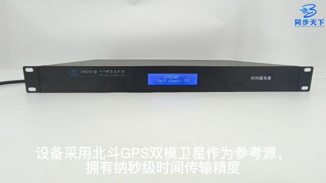 1588v2时钟,ptp高精度网络时钟,PTP精密主时钟