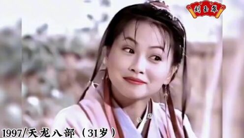 刘玉翠25到57岁变化，出道即巅峰，还记得那个古灵精怪的阿紫吗？