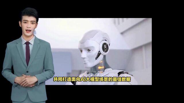 讯飞星火与昇腾AI强强联手,助力国产大模型