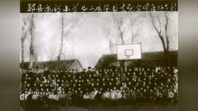 邳州运河小学1972届毕业生与全体教师合影/徐景洲