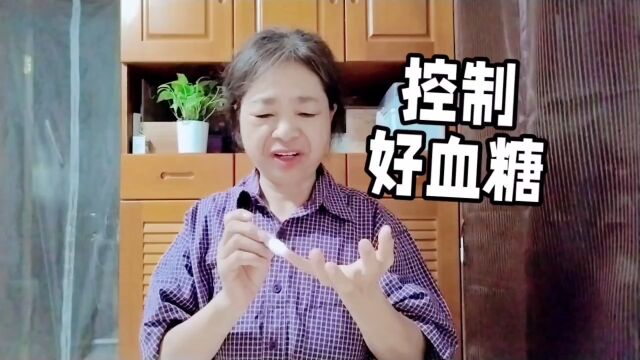 728科学饮食,让血糖更平稳