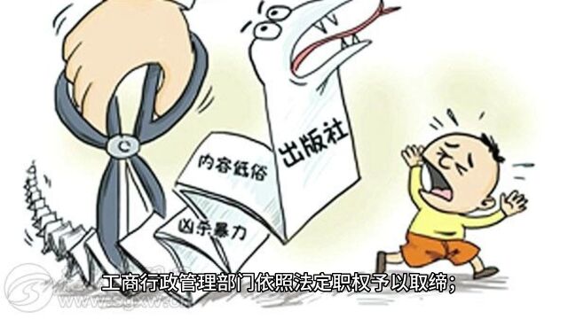 在网上销售书籍需要办理出版物经营许可么?