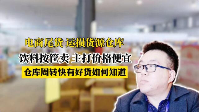 食品电商尾货货源怎么找?饮料按框批发中粮20L大豆油批120见过吗