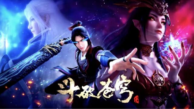 第284集|萧炎经历百世轮回实力突破九转斗尊巅峰一个眼神吓呆全场