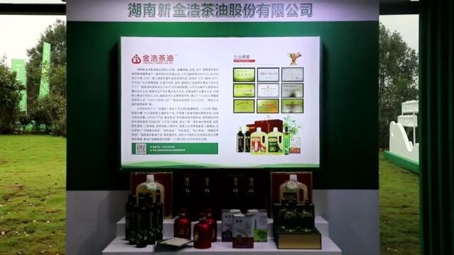 ﻿发展油茶产业 助力乡村振兴——唐家山油茶文化园乡村集市精彩亮相