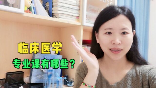 上海交通大学临床医学5年制学什么?8年制本博有哪些院校?