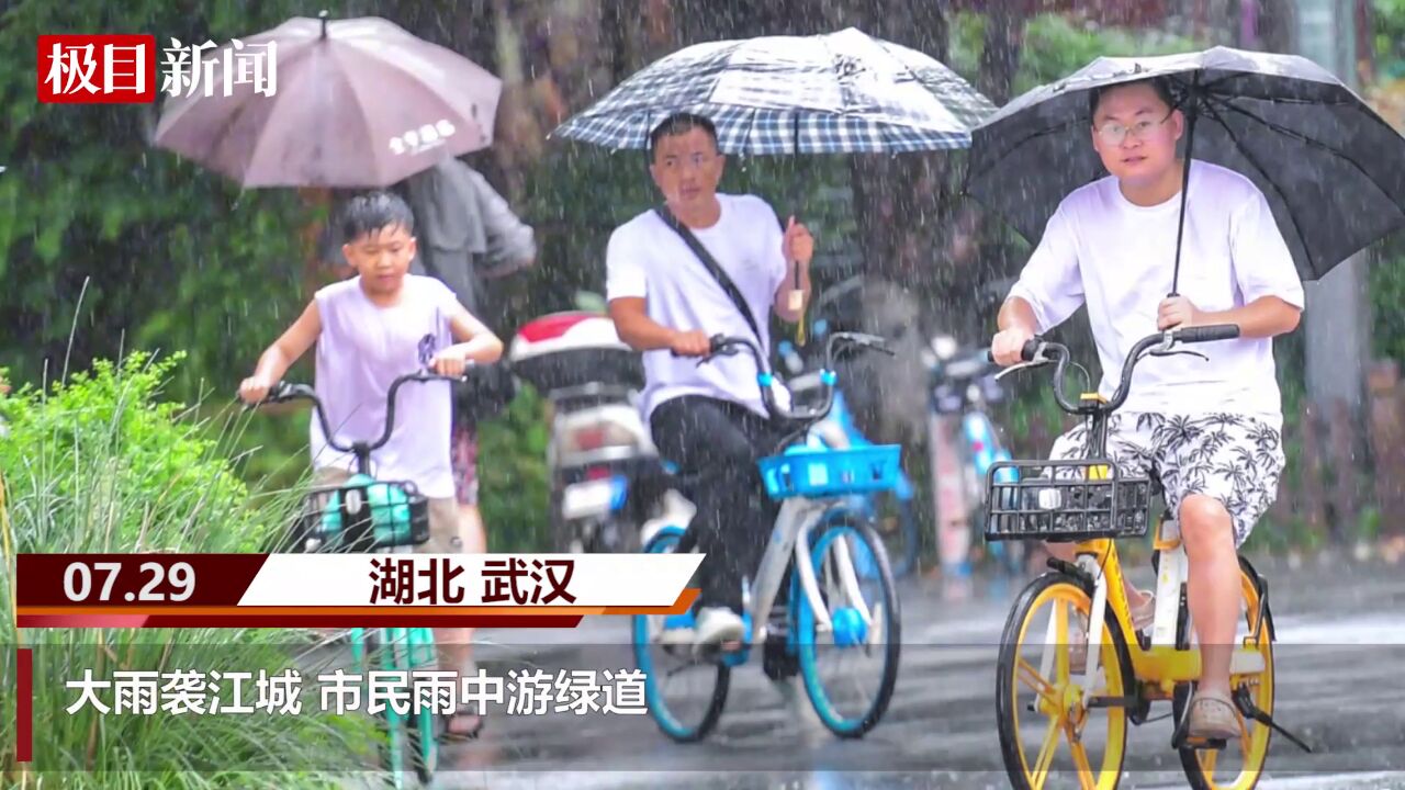 【视频】大雨袭江城 市民雨中游绿道