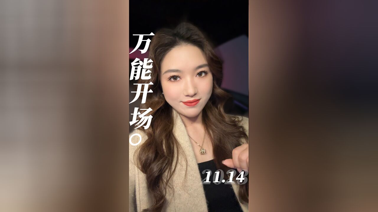 和女生聊天的万能开场白,让你聊天纵享丝滑