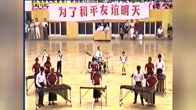 摇摆舞曲~中国第一支马林巴演奏团