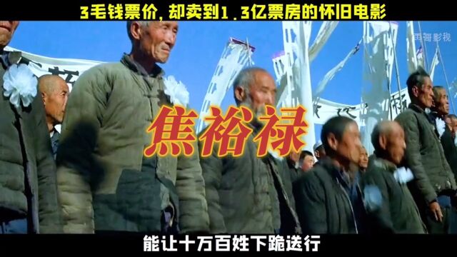 人民公仆焦裕禄#焦裕禄