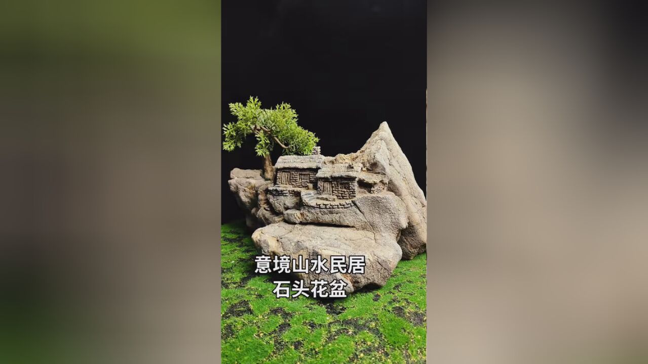 一个普通石头,雕刻意境山水民居,做一个石头花盆