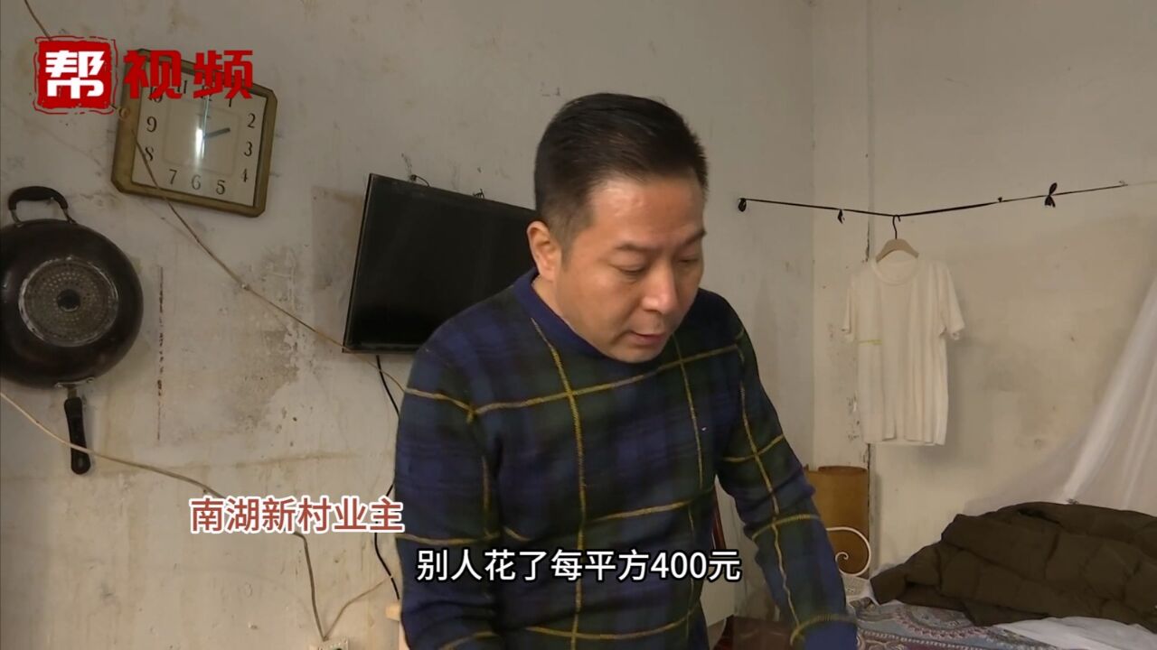 90年代每平方400元只买到使用权 “同样价格别人有产权”