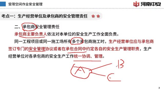 注安知识难理解?河南中安建培解决注安考试三大考点,让考试更简单