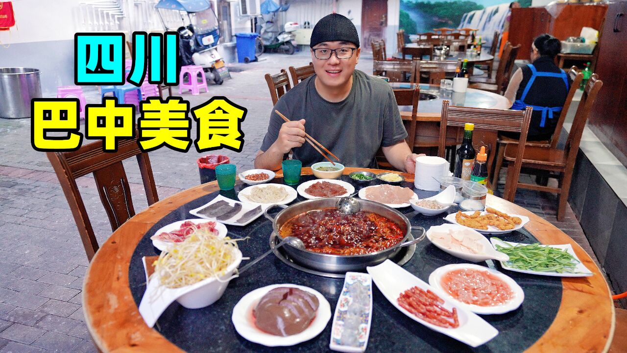 四川巴中美食,芝麻土灶饼,麻辣肥肠宴,阿星吃居民楼牛油火锅