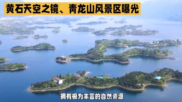 黄石旅游攻略:四大景点,自然与文化的完美结合