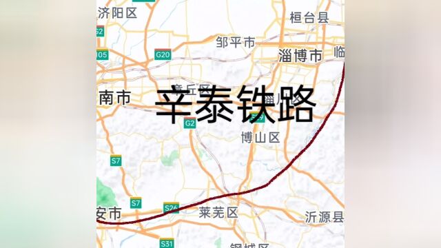 辛泰铁路曾被称为“庄户铁路”