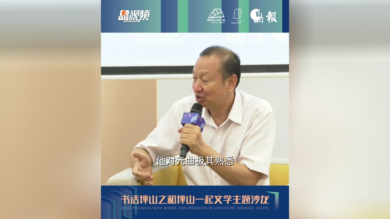 和坪山一起文学丨著名藏书家韦力:我对史学与文学的印证是有一份证据说一份话