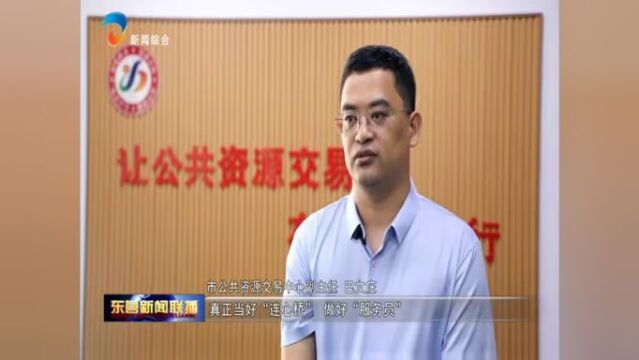 东营:积极推进远程异地评标 着力打造优质营商环境