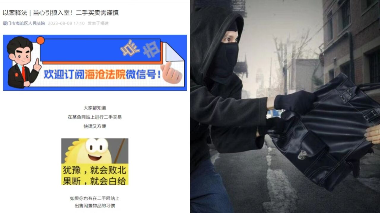 因无力还债,一夫妻利用二手交易平台物色对象入室抢劫