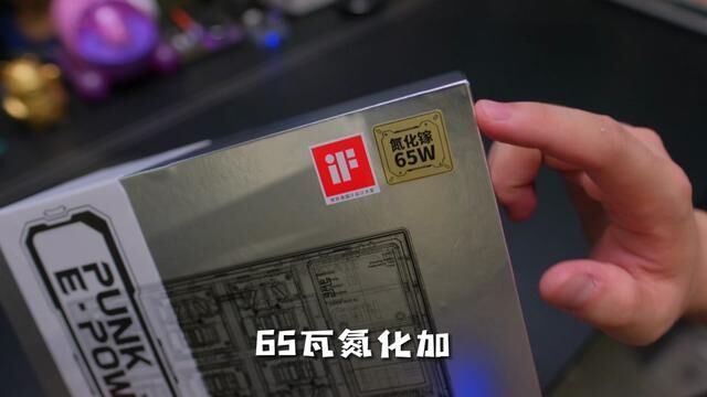 特洛克赛博桌面电竞风格插排 出新品拉!这个颜值你喜欢吗?第三代氮化镓充电技术!#插排 #桌搭 #充电