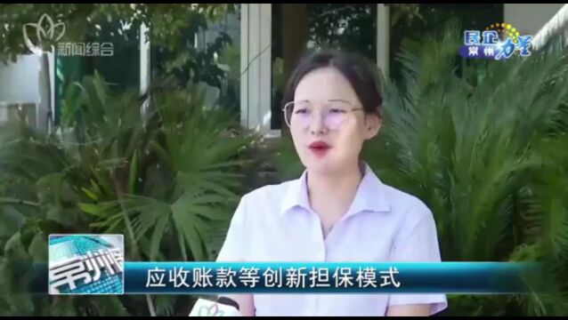 【早安ⷮŠ常州】支持再“加码”!引金融活水精准“浇灌”民企