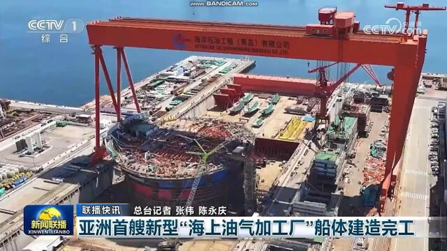 亚洲首艘新型FPSO