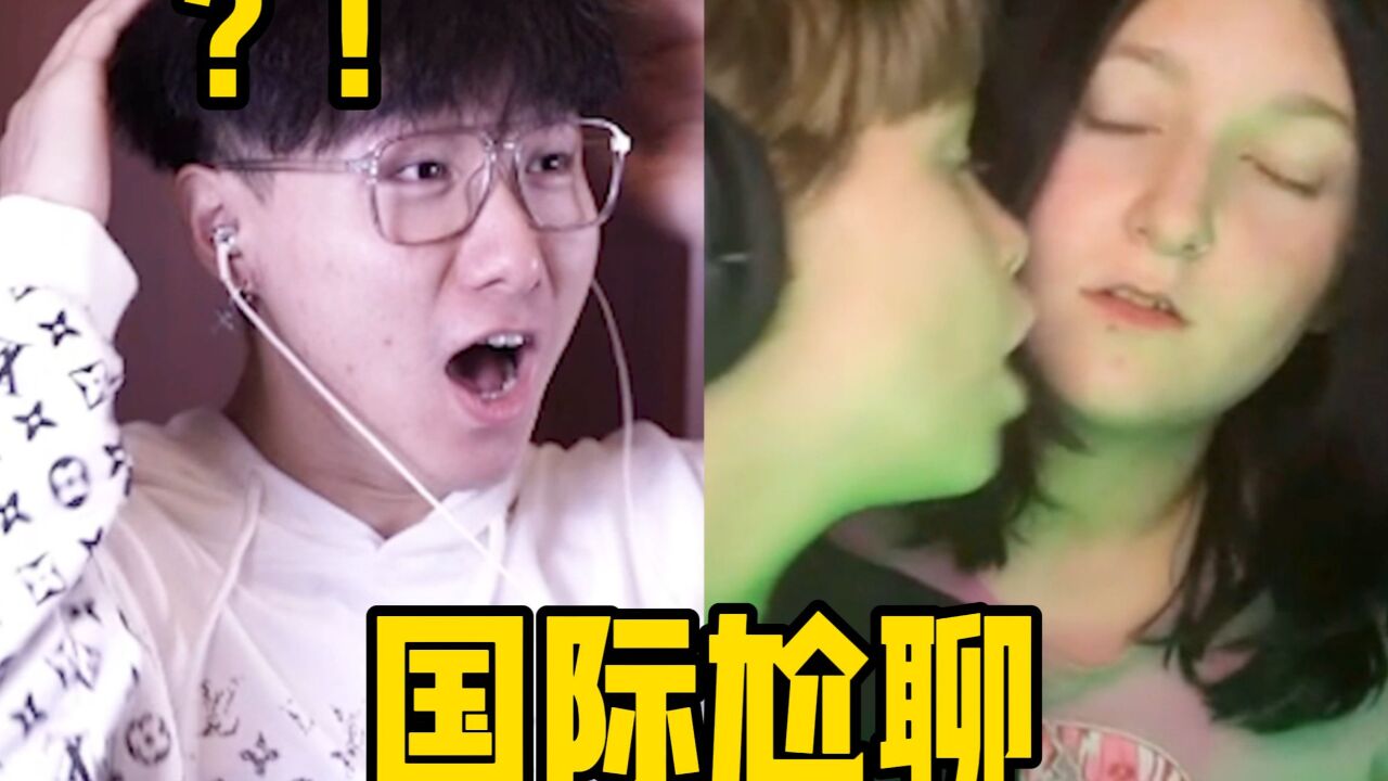 没想到美国表亲之间会结婚是真的?!【国际尬聊】