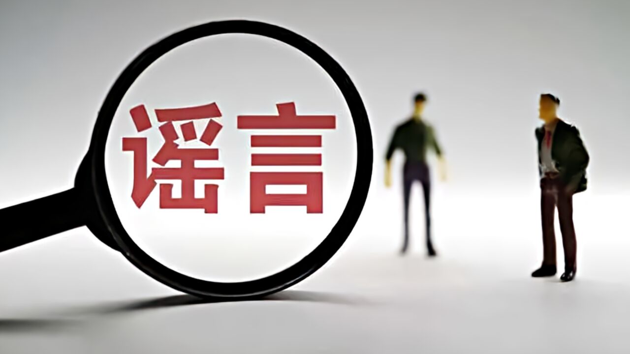 网传柳州市政府秘书长跳楼 当地相关部门工作人员称:谣言,正在处理