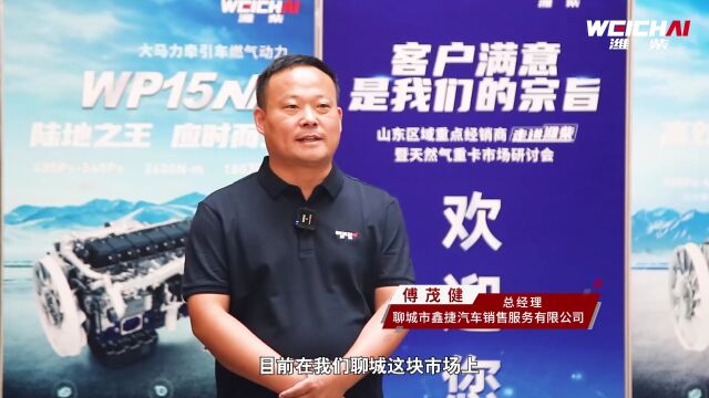 山东区域重点经销商走进潍柴 探寻动力之源