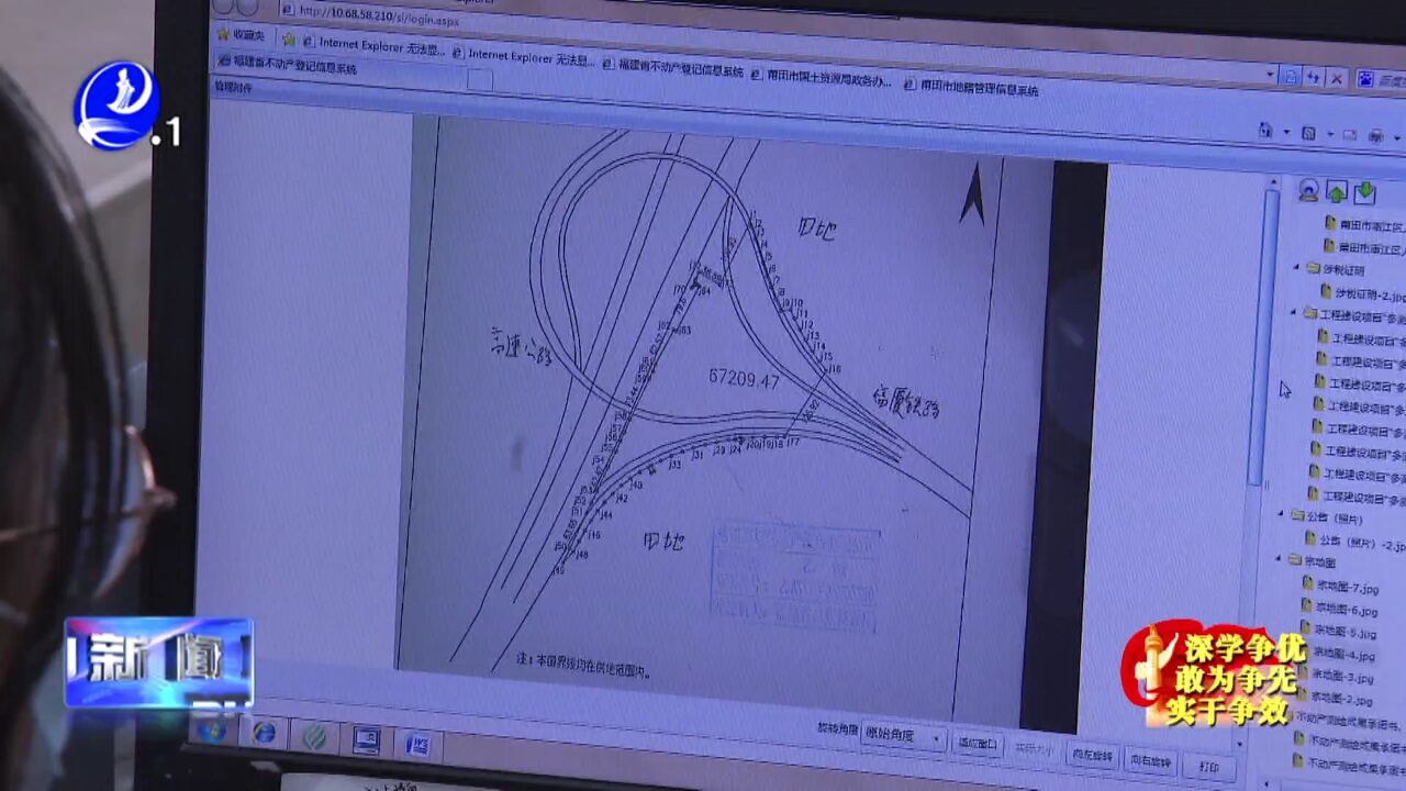 开辟绿色通道 推进办证进度 我市首发“全路线、跨区域”高速公路不动产权登记证书