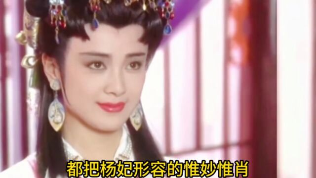 杨妃是李世民的最爱吗?