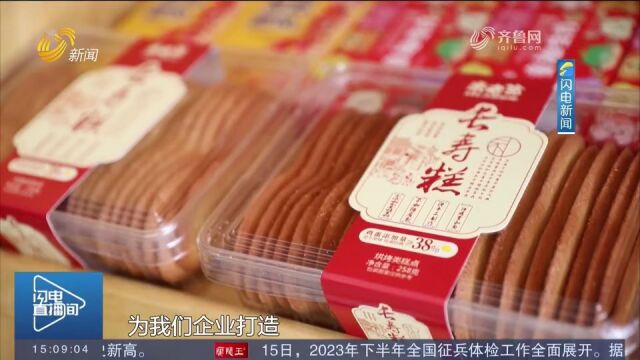 沂水:推进食品产业转型升级、量质提升,叫响“中国食品城”品牌