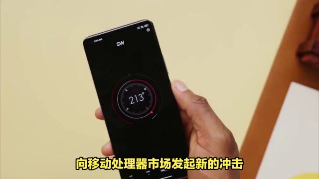 高通即将推出Snapdragon 8 Gen 3:新一代移动处理器的辅助突破