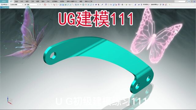 UG初级建模练习111