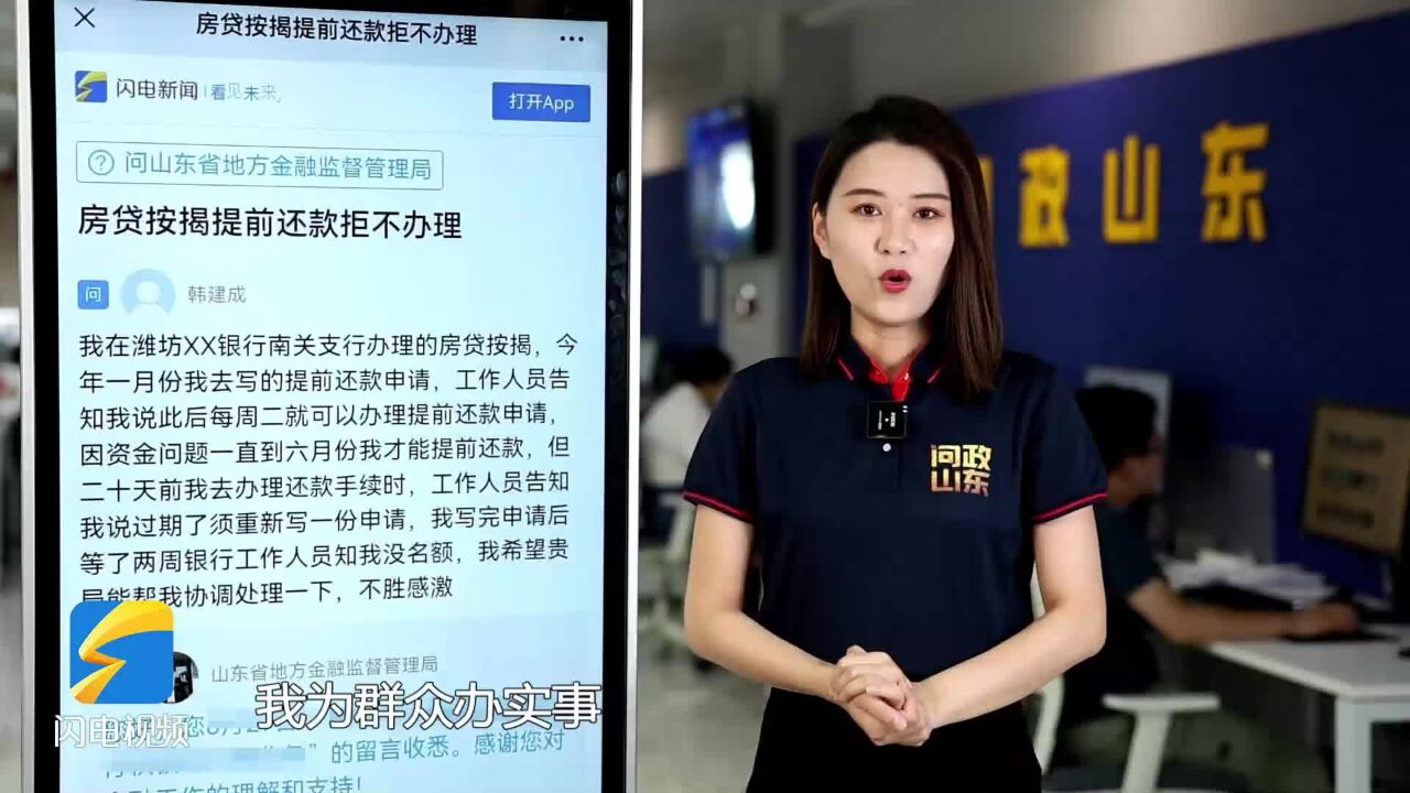 网络问政ⷥŠž实事丨网友:上午留言 下午解决