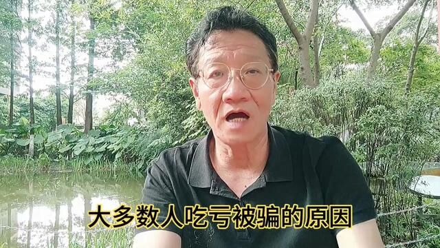 如果你想多活几年,少吃亏上当,那就赶紧彻底放弃这四种人! #交友需谨慎 #远离这四种人 #领悟人生 #生活话题 #人生哲理