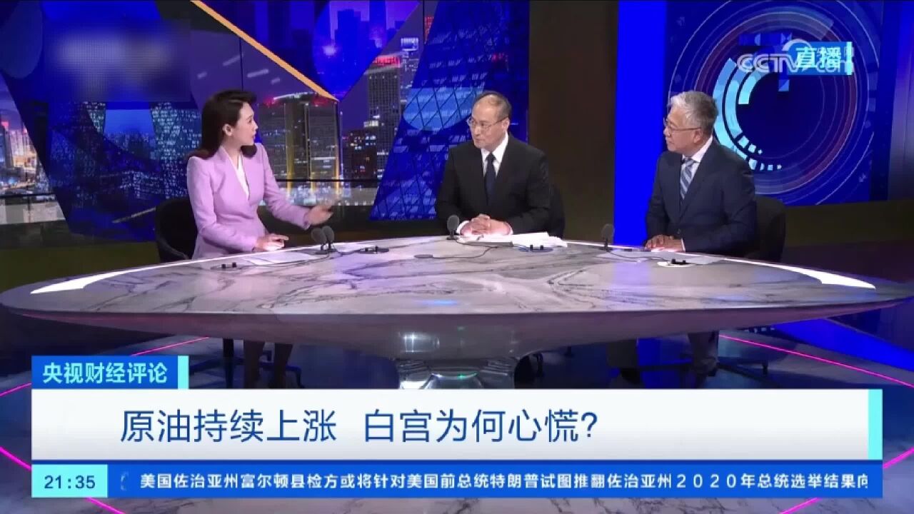 刘戈:油价成为美国能源党争工具