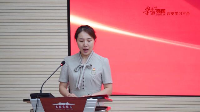 千年古都 学习有我丨西安市“学习强国”优秀学习宣传员学习分享会走进莲湖区