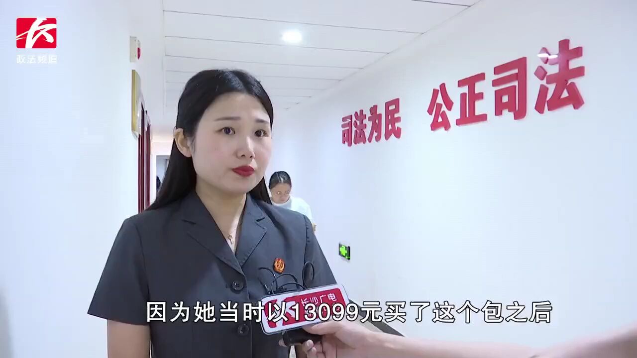 女子网购二手奢侈皮包,半月后起诉卖家“退一赔三”