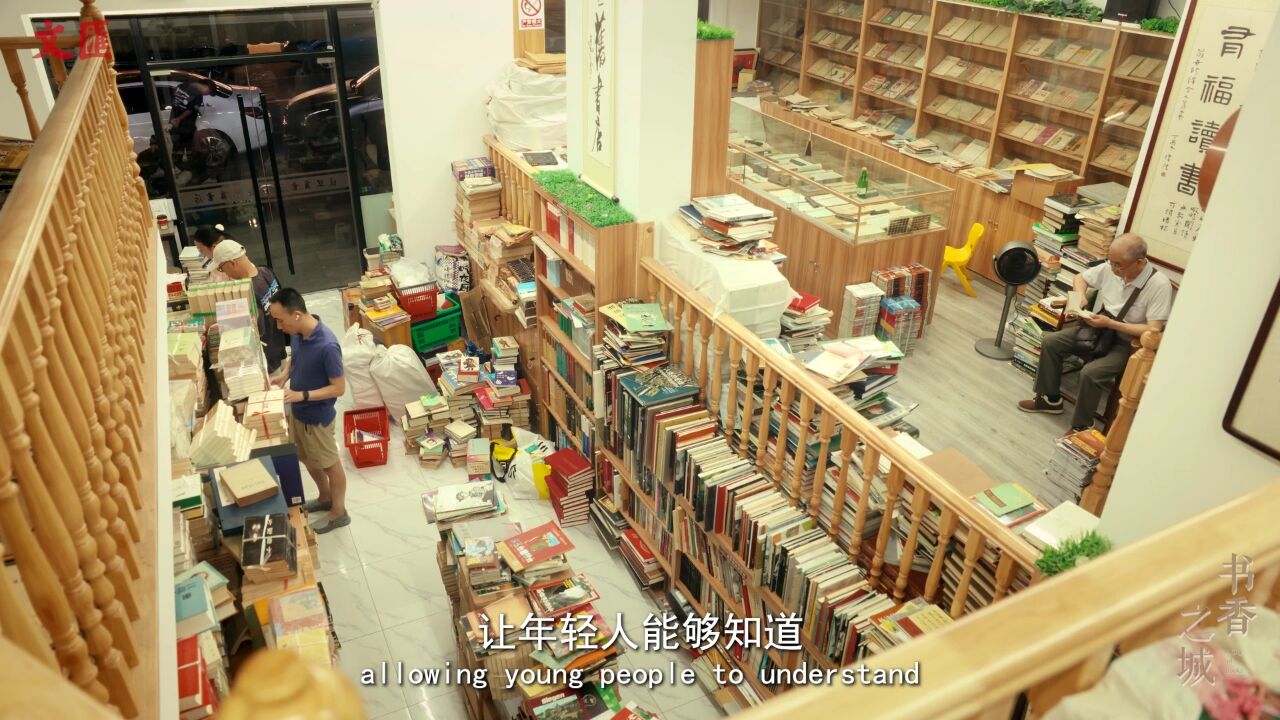 书香之城丨复旦旧书店:用心留住那一缕书香