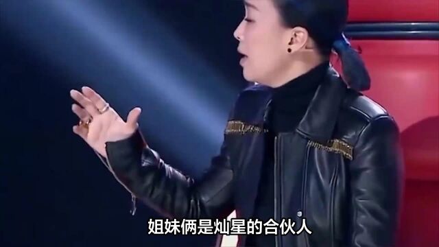 蓝台事件,那英姐妹俩被曝霸凌艺人,灿星公司被扒皮,你怎么看?