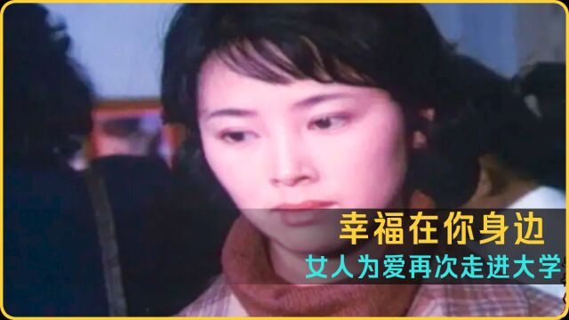 幸福在你身边