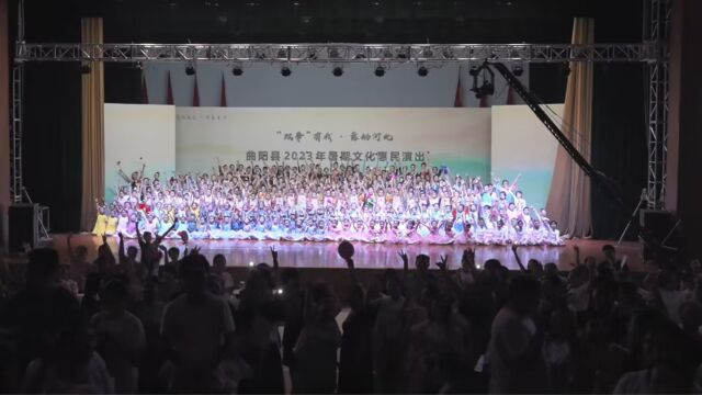 曲阳县韶舞艺术培训学校2023年暑假汇报演出