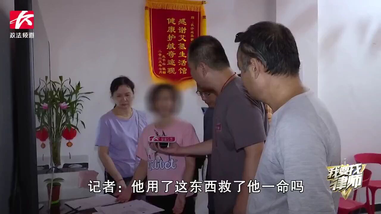 我要找律师丨75岁老人在家中离世,家属质疑吸氢所致(三)