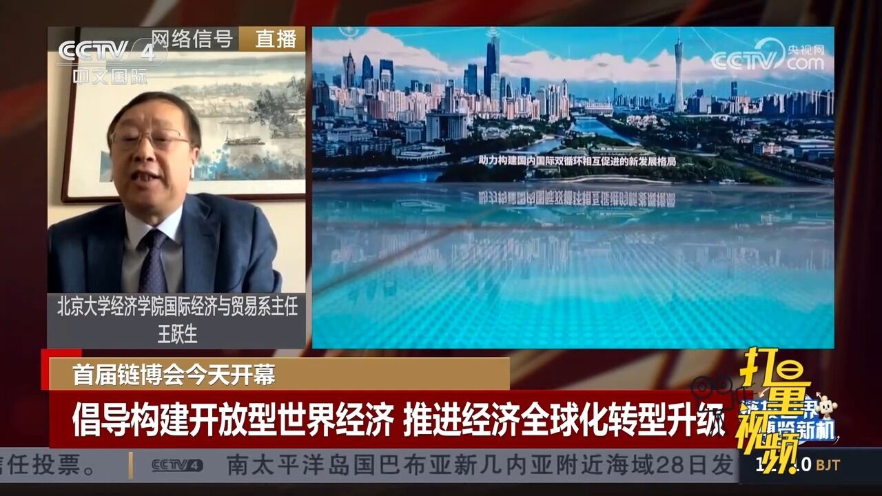 专家:倡导构建开放型世界经济,推进经济全球化转型升级