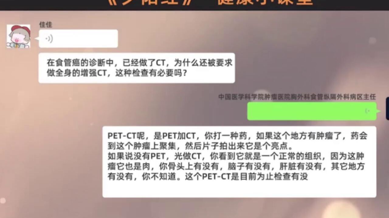 健康小课堂,李主任为网友们解答关于食管癌的问题