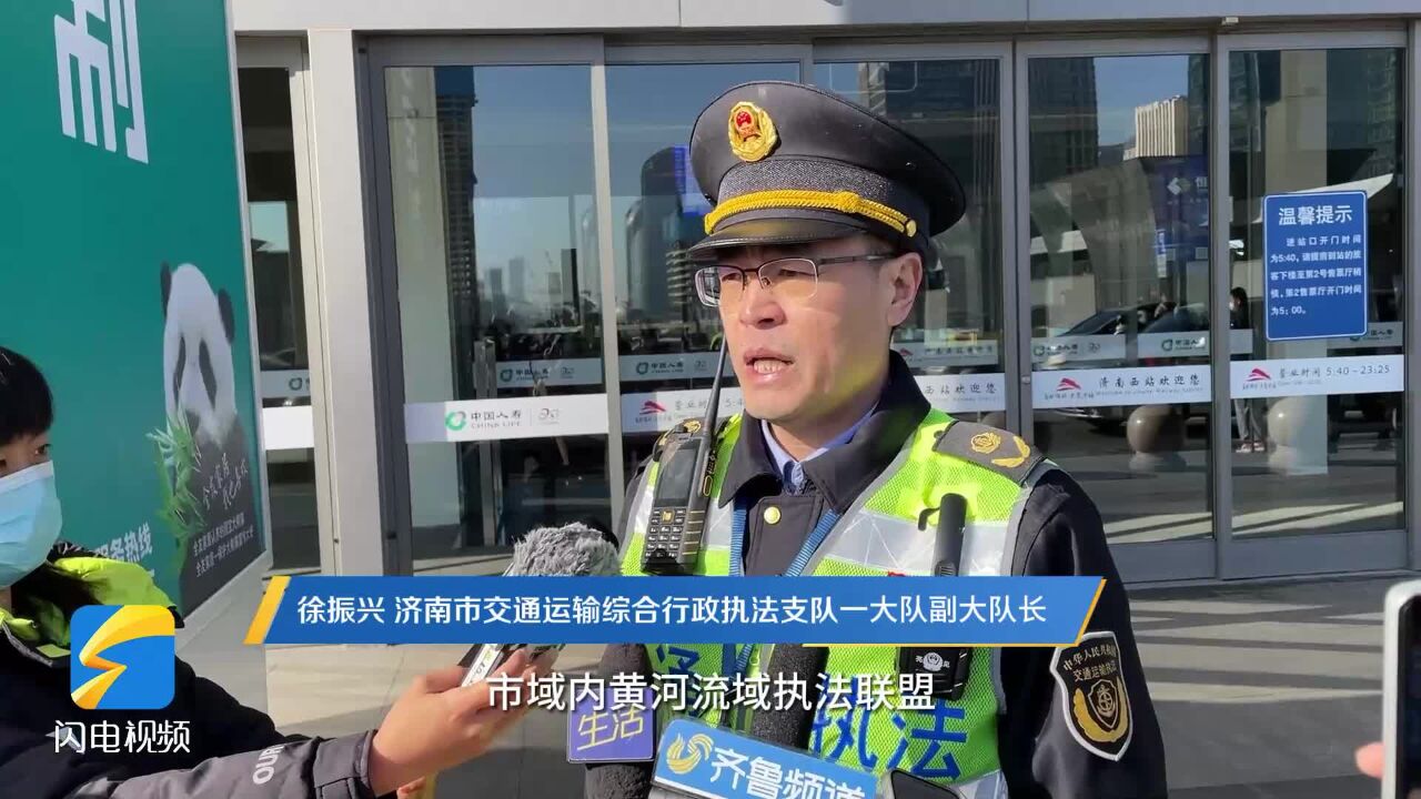 打击跨区域、“游击式”违法行为!济南市依托市域内黄河流域交通执法联盟同步开展“利剑”集中执法行动