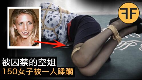 150名金发女子被1名日本男子蹂躏，英国21岁空姐日本诡异失踪案件